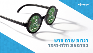 הרצאה בחסות Vayyar