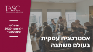 יום זרקור מקוון - TASC
