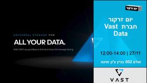 Vast Data מגיעים להכיר את הסטודנטים.ןת למדעי המחשב