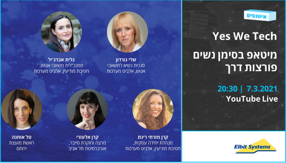 Yes We Tech - נשים פורצות דרך