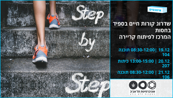 שדרוג קורות חיים בספיד