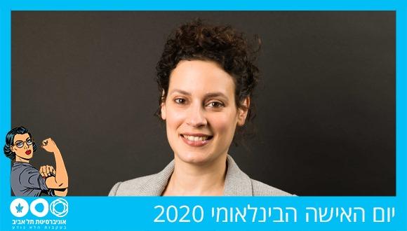 ד"ר בת אל פנחסיק