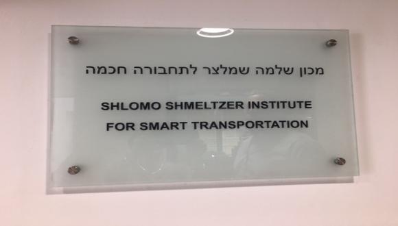 חנוכת מכון שמלצר לתחבורה חכמה