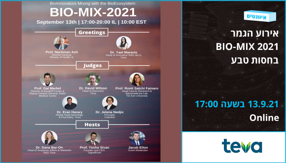 אירוע  הגמר BIO-MIX 2021 בחסות טבע
