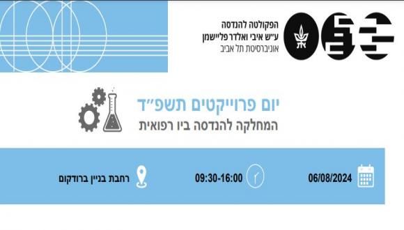 ביו