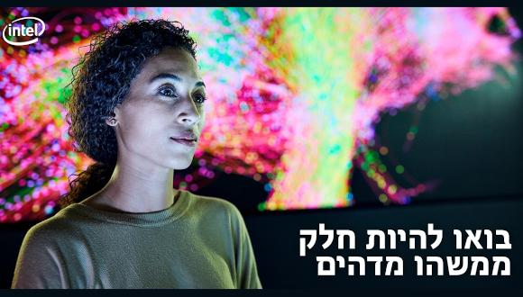 מלגות אינטל 2020-2021
