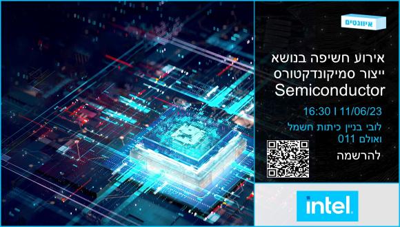 סמיקונדקטורס