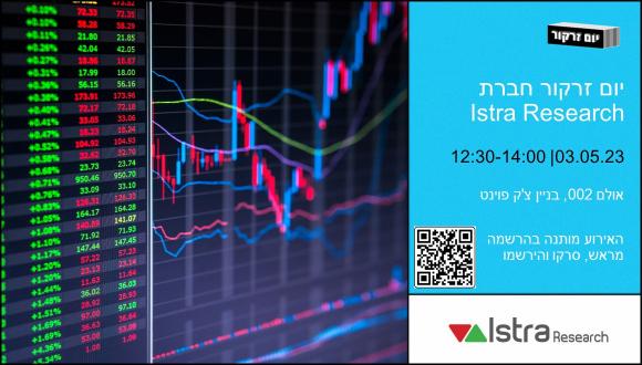 יום זרקור חברת איסטרא 