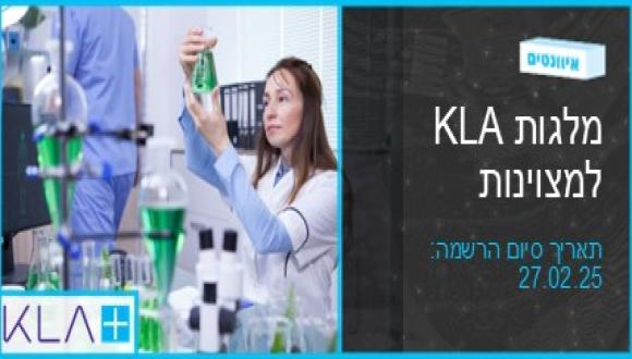 פתיחת ההרשמה למלגות KLA למצויינות לשנת 2026 פתיחת ההרשמה למלגות KLA למצויינות לשנת 2026
