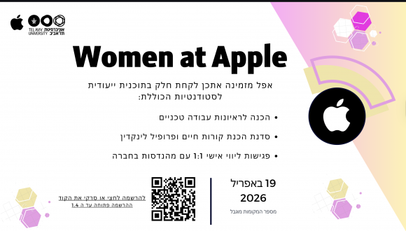⁨מנטורינג לנשים- חברת Apple⁩