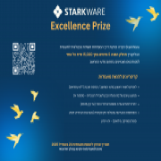 תחרות פרסי הצטיינות של חברת StarkWare